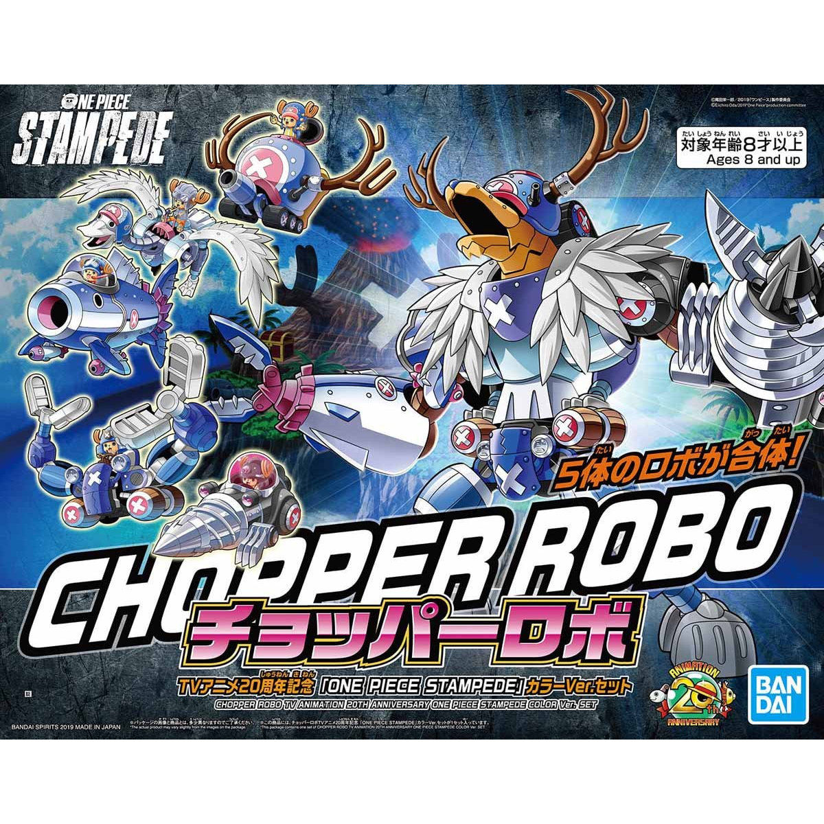 Chopper Robo TV Animation 20th Anniversary One Piece Stampede Color Ver. Set
