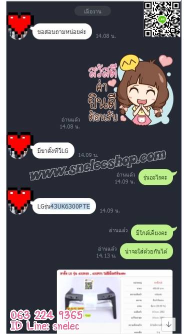 ขาตั้ง LG รุ่น 43UK65 , 43UM71 , 43UM73 , 43UK6300PTE มีน็อตให้พร้อมใช้งานคะ