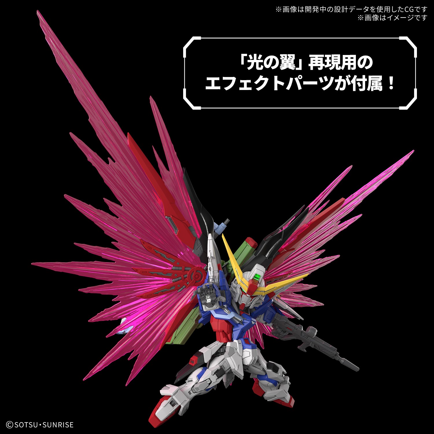 "Pre-Order" MGSD Destiny Gundam
