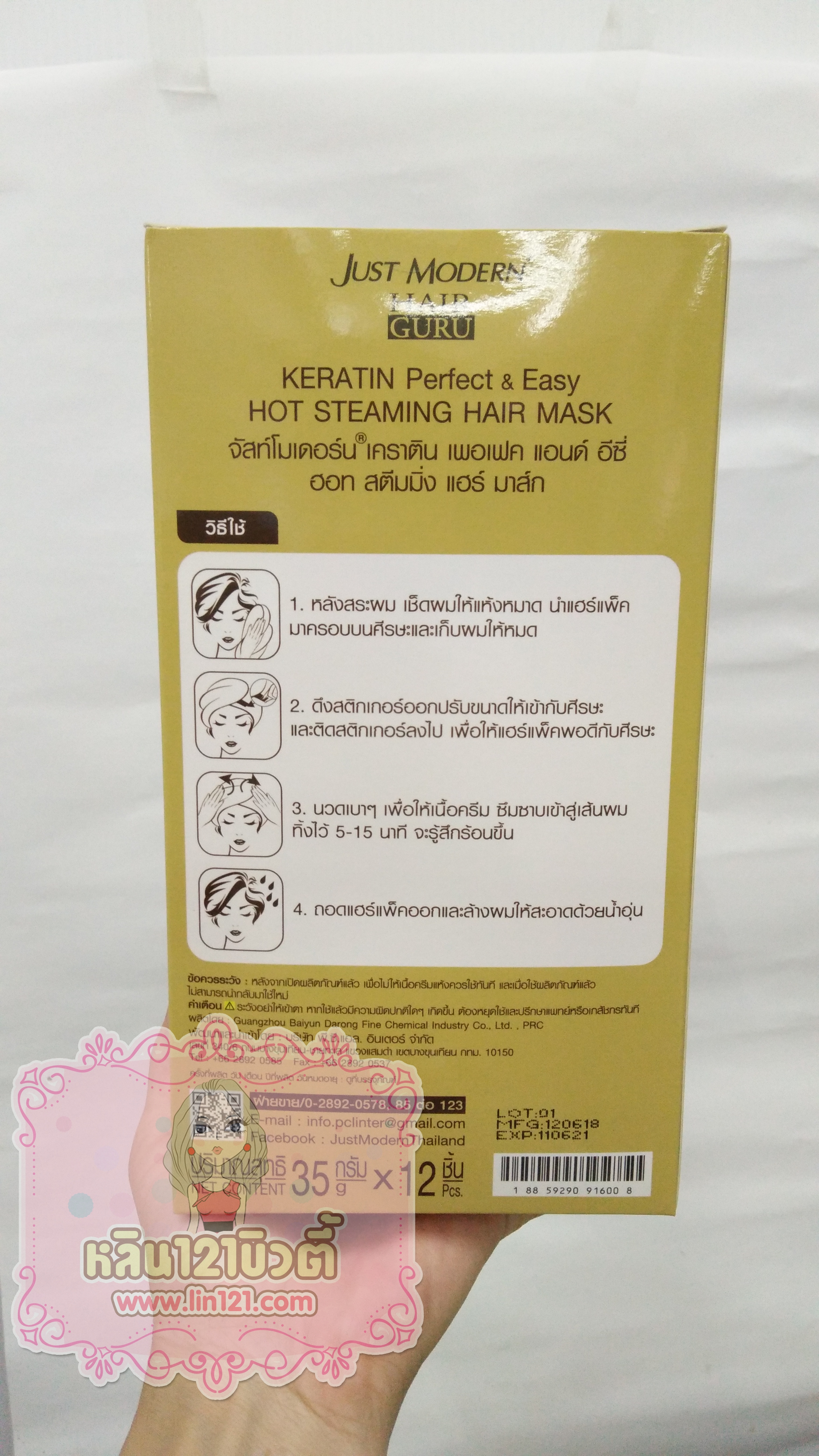 จัสท์โมเดอร์น เคราติน เพอเฟค แอนด์ อีซี่ ฮอท สตีมมิ่ง แฮร์ มาร์ก Just modern KERATIN Perfect & Easy hot steaming hair mask