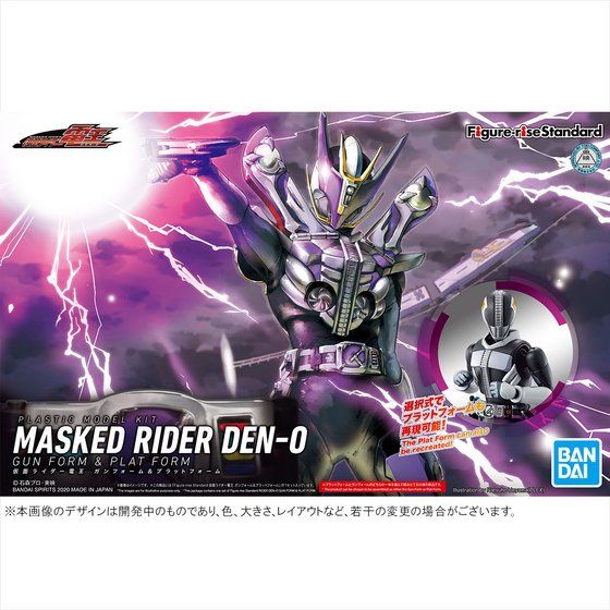 Figure-rise Standard Den-O Gun Form & Plat Form