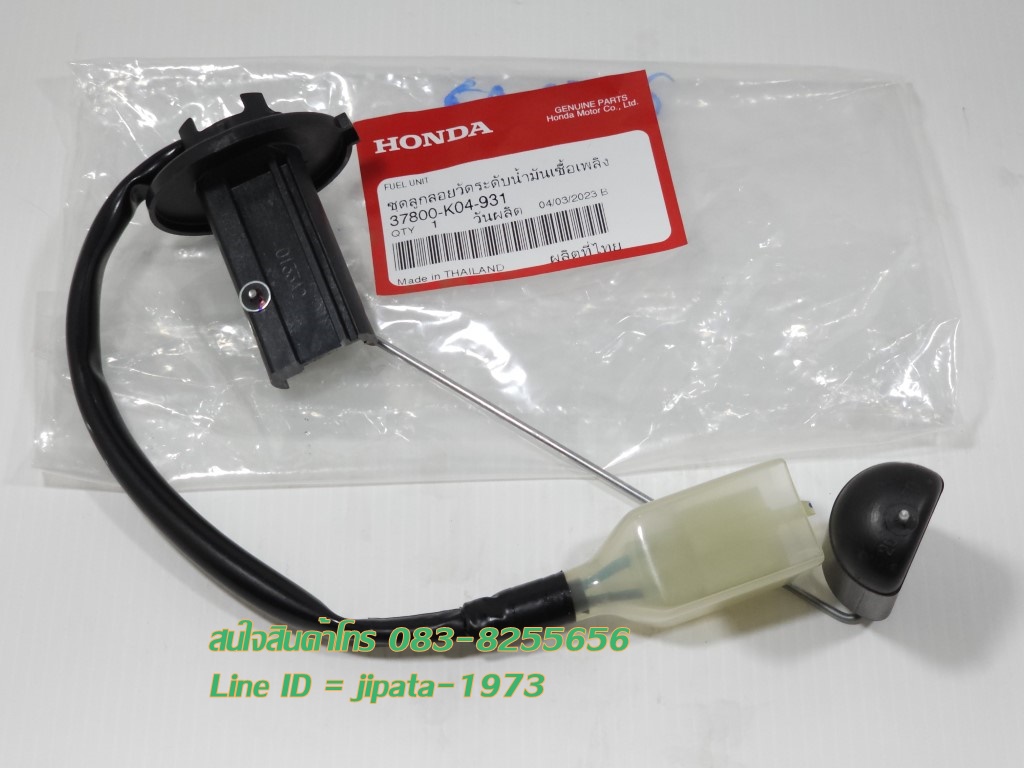 (Forza 300) ชุดลูกลอยวัดระดับน้ำมันเชื้อเพลิง Honda Forza 300 ปี 2013 แท้