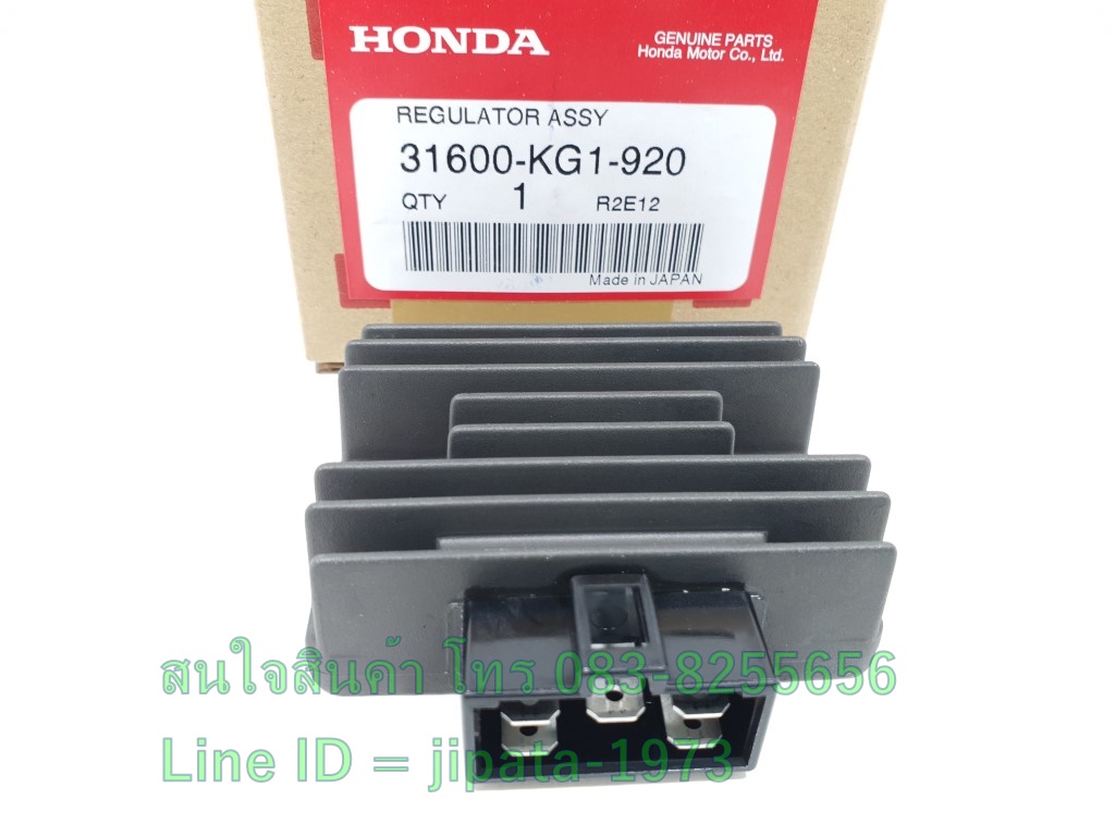 (Phantom 200) ชุดแผ่นชาร์จไฟ (เรคติไฟเออร์) Honda Phantom 200 แท้