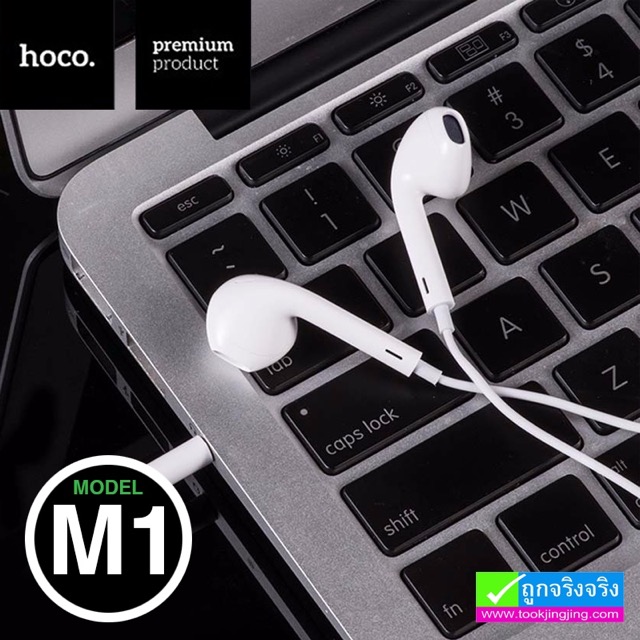 หูฟัง สมอลล์ทอล์ค hoco M1 Stereo Sound ลดเหลือ 90 บาท ปกติ 225 บาท