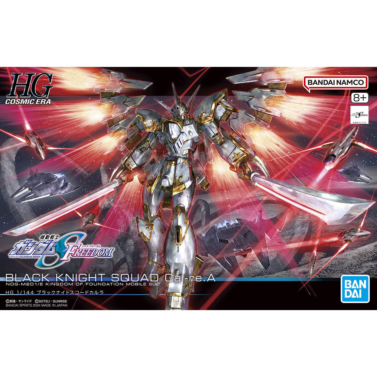 HGCE 1/144 Black Knight Squad Cal-re.A