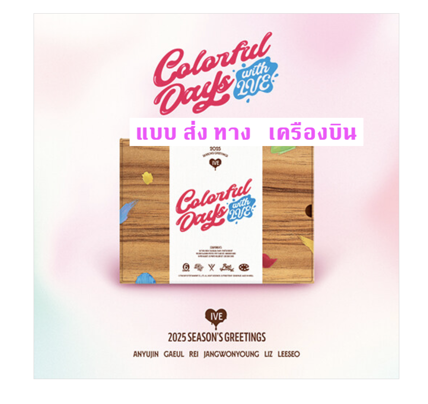 IVE - IVE 2025 SEASON’S GREETINGS : Colorful Days with IVE - ส่งเครืองบิน