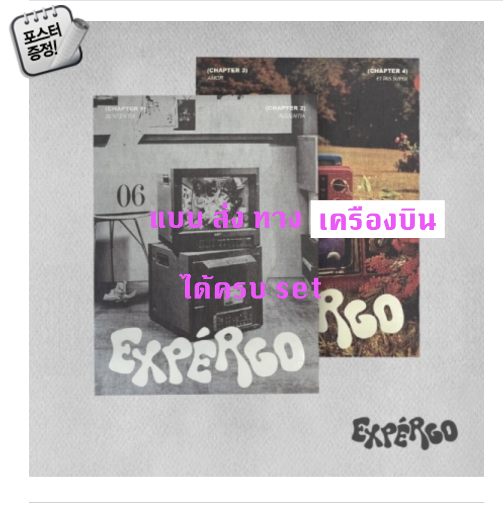 NMIXX -NMIXX - 1ST EP [expérgo] ครบ set + โปสเตอร์ พร้อมกระบอกโปสเตอร์ - ส่งเครืองบิน