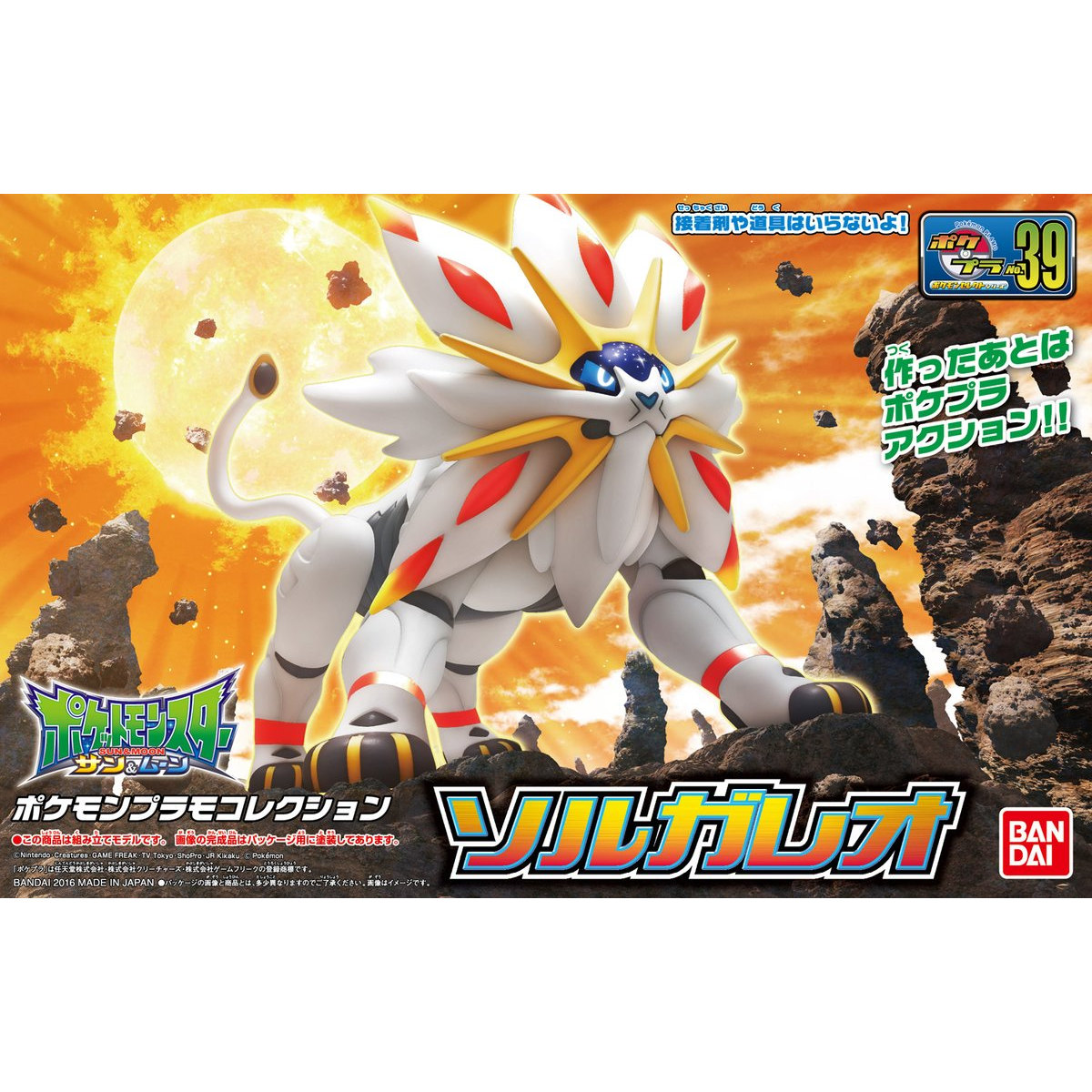 Pokemon Plamo Collection 39 Select Series Solgaleo