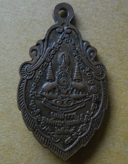 เหรียญนมัสการ องค์พระปฐมเจดีย์ กาญจนาภิเษก ปี 39