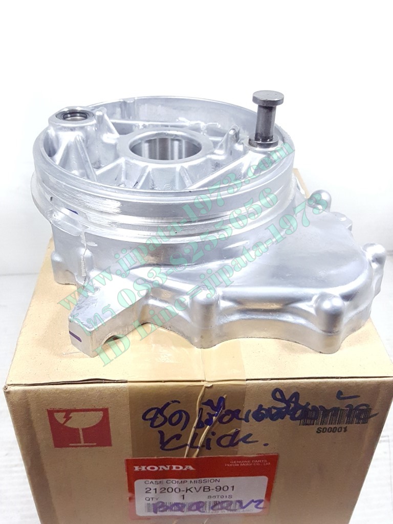 (Click 110) เรือนชุดเฟืองท้าย Honda Click 110,Click 110 i แท้