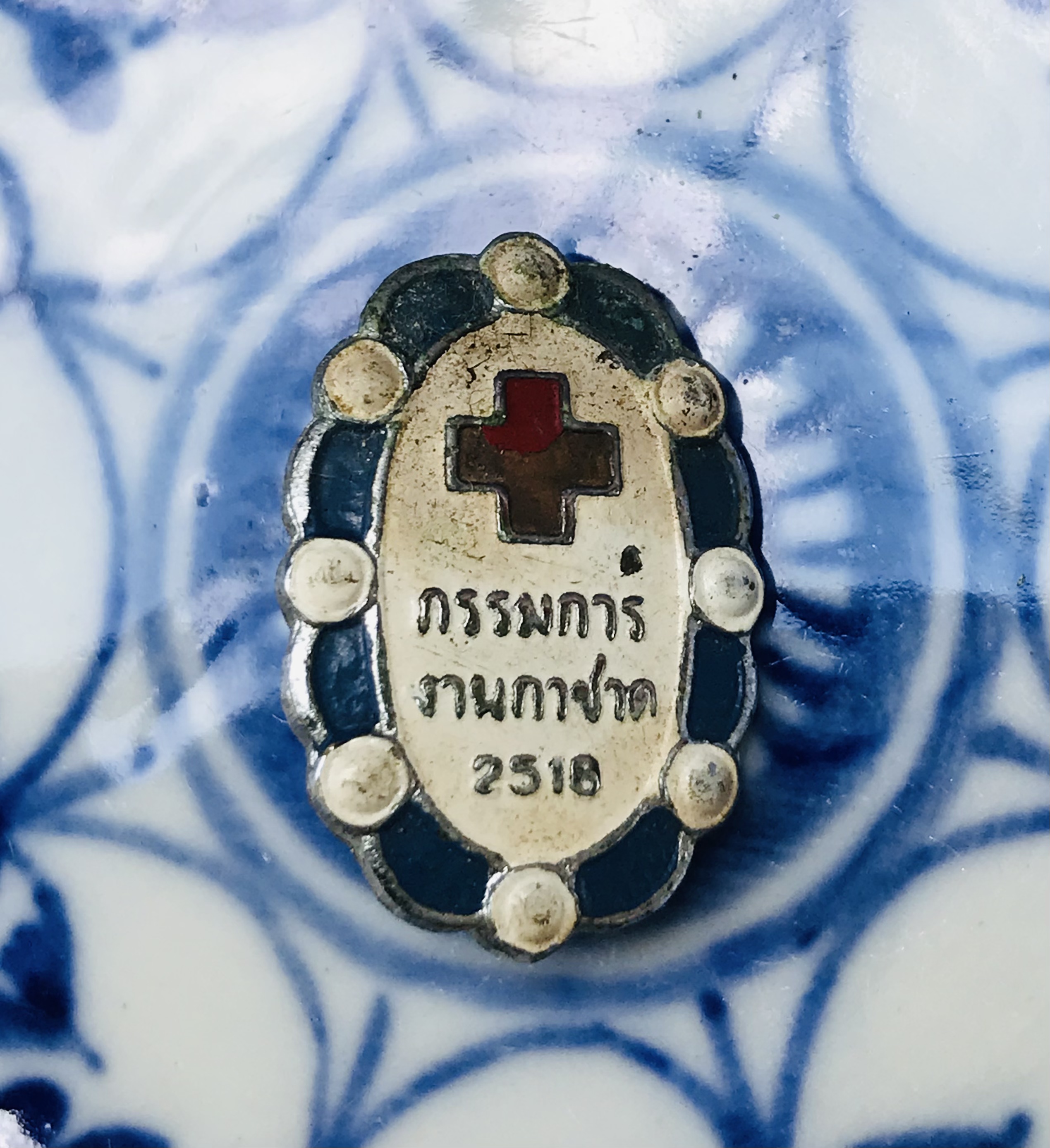 ชิ้นละ 390 บาท งานเก่าหายาก สำหรับนักสะสม เข็มที่ระลึก เข็มกลัด เข็มกรรมการงานกาชาด ปี 2518, 2521, 2522, 2523, 2528 และ 2529