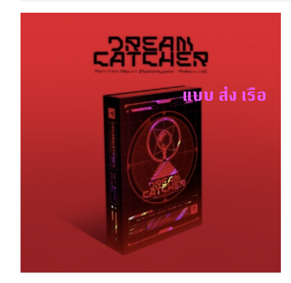 DREAMCATCHER - Mini Album Vol.7 [Apocalypse : Follow us] แบบ Limited Edition - ส่งเรือ