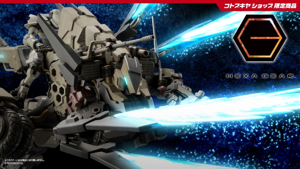 Hexa Gear 1/24 Rayblade Impulse (Reloadead) Collectors Edition (Limited)