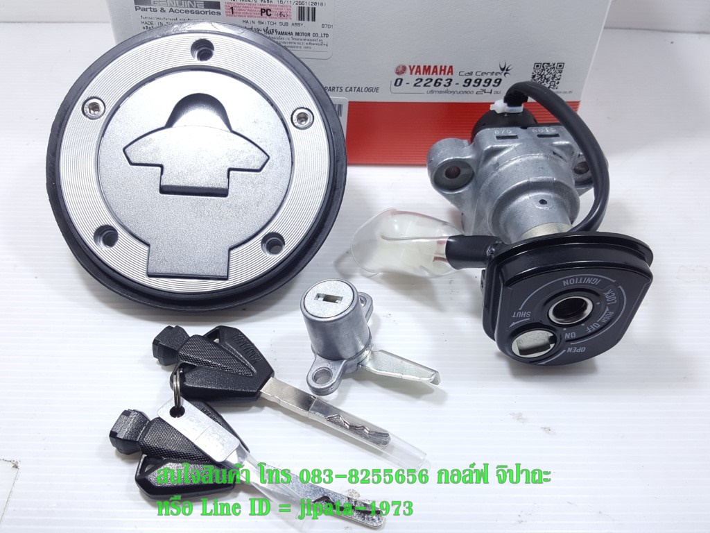 (MT15) ชุดสวิทช์กุญแจชุดใหญ่ Yamaha MT 15 แท้