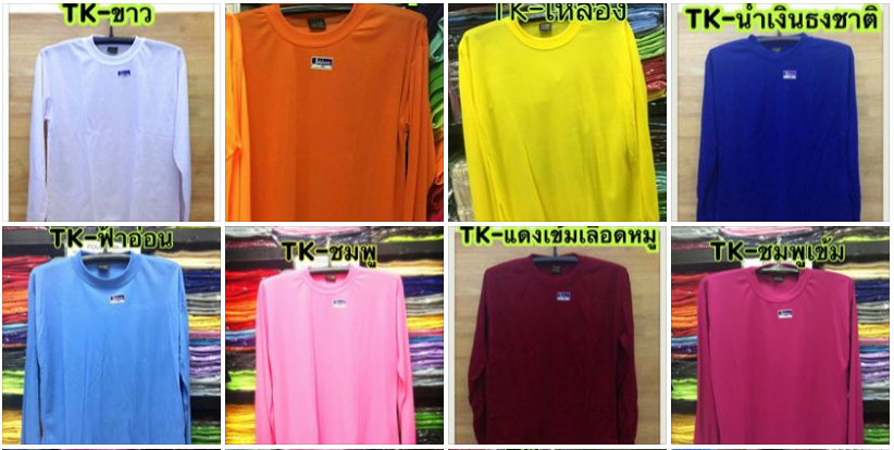 เสื้อคนงาน เสื้อแจกลูกค้า