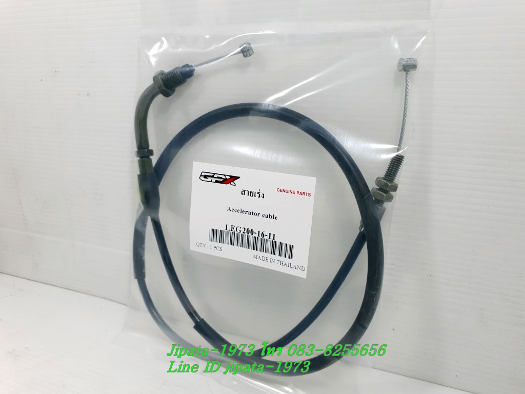 (Legend 200) ชุดสายเร่ง GPX Legend 200 แท้