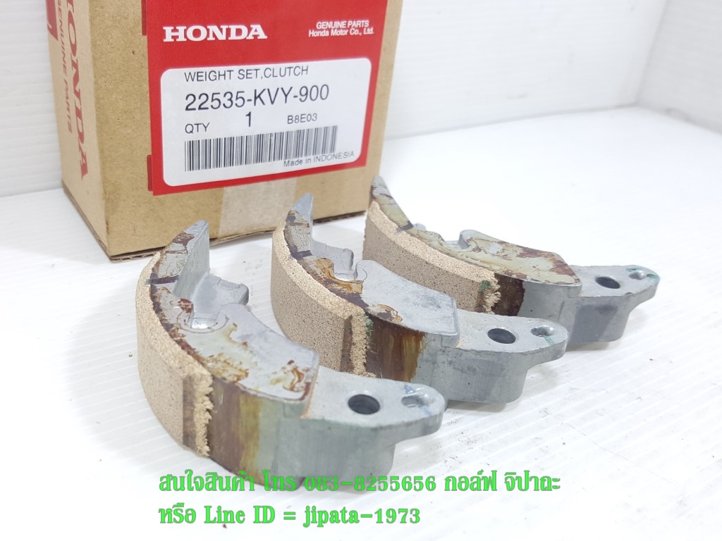 (Scoopy i) ชุดผ้าคลัทช์แรงเหวี่ยง Honda Scoopy i แท้