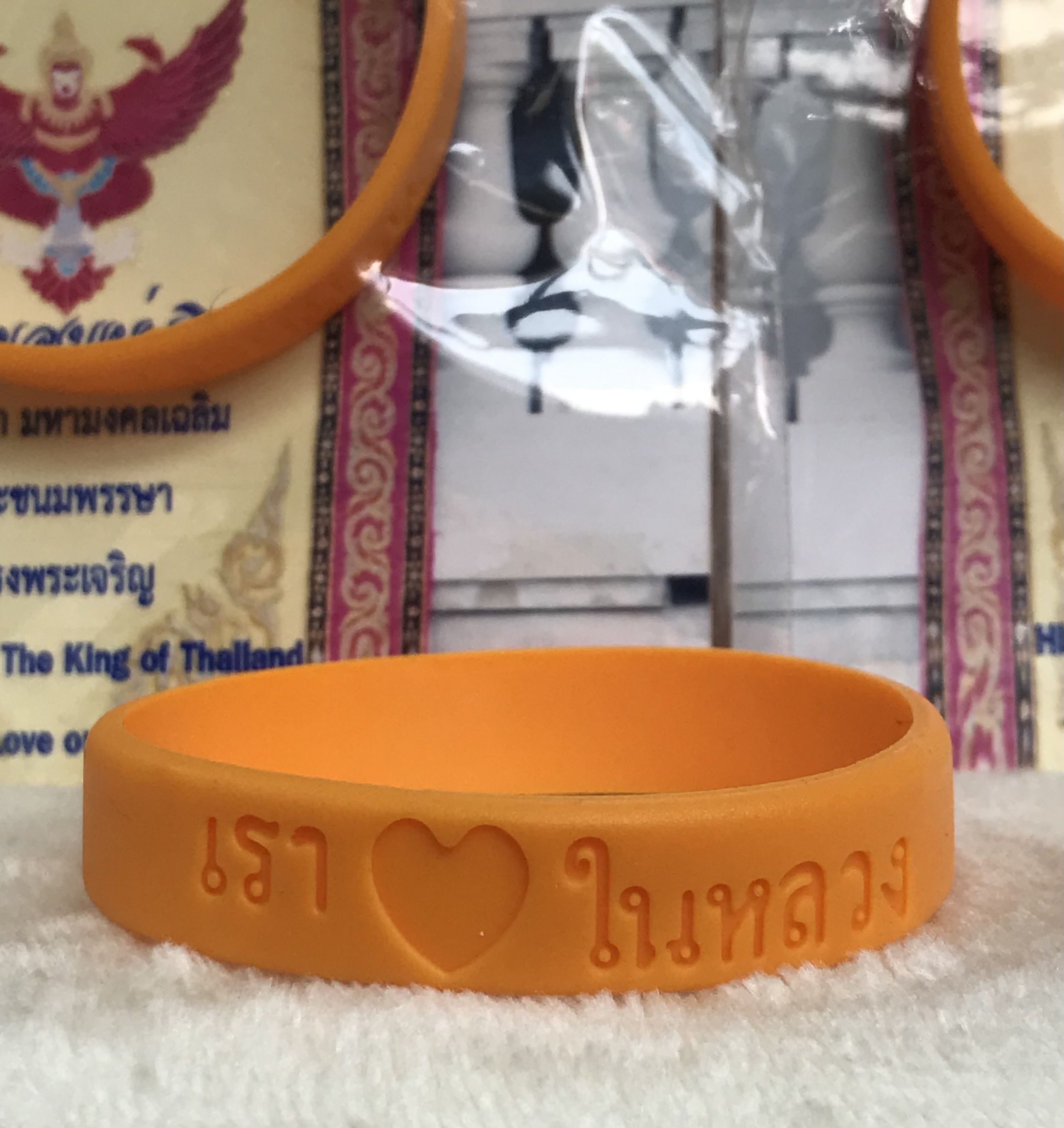 ราคาต่อชิ้น สายรัดข้อมือสีเหลือง เรา 💛ในหลวง ทรงพระเจริญ ฉลองสิริราชสมบัติครบ ๖๐ ปี รัชกาลที่ 9