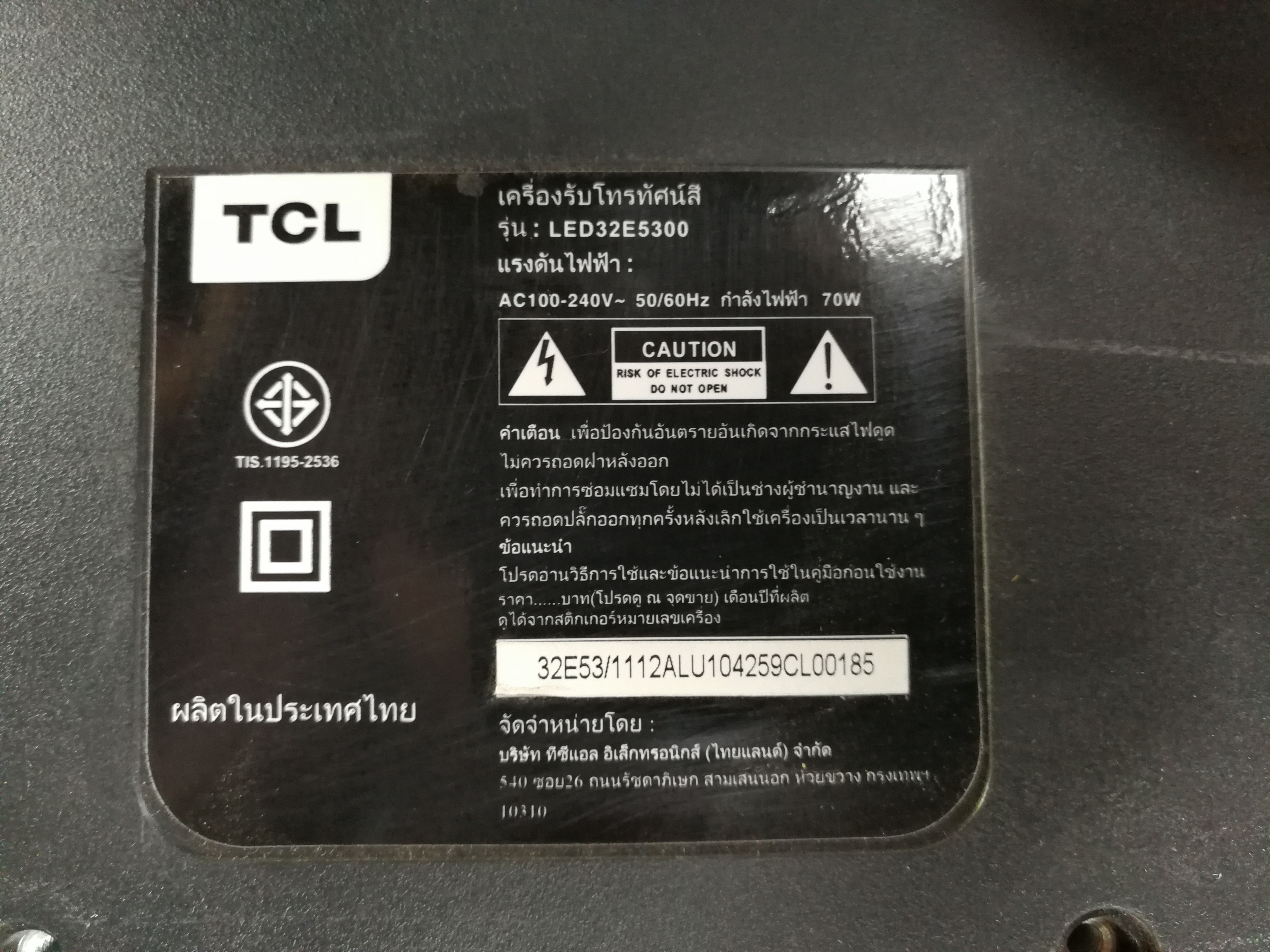 เมนบอร์ด TCL LED32E5300