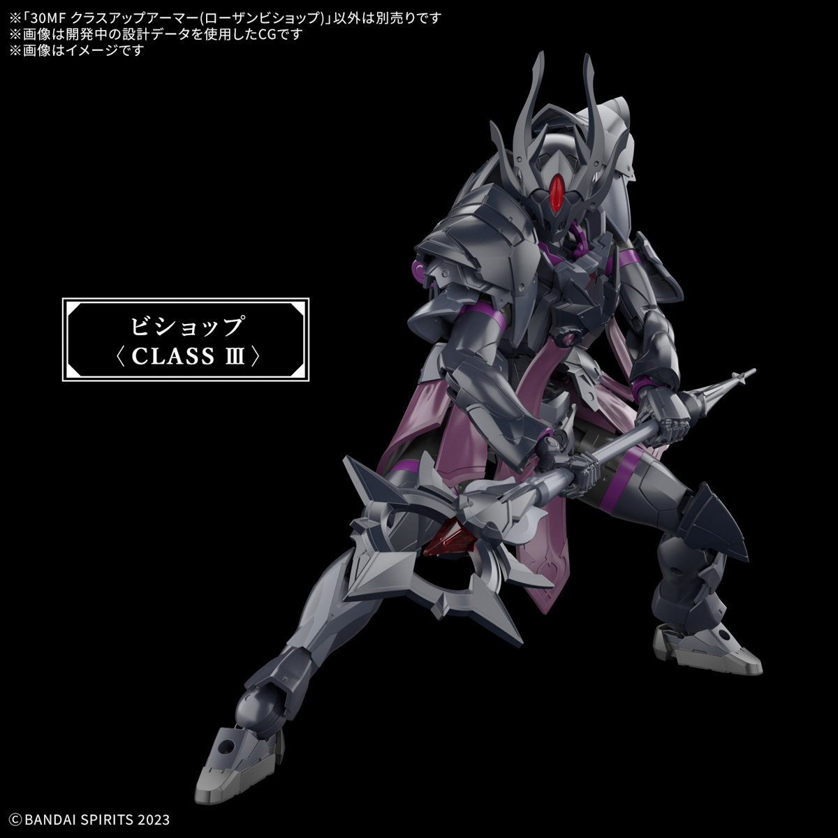 30MF Class Up Armor Rozen Bishop
