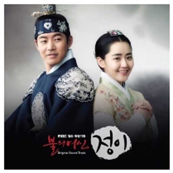 Goddess of Fire O.S.T - MBC Drama
