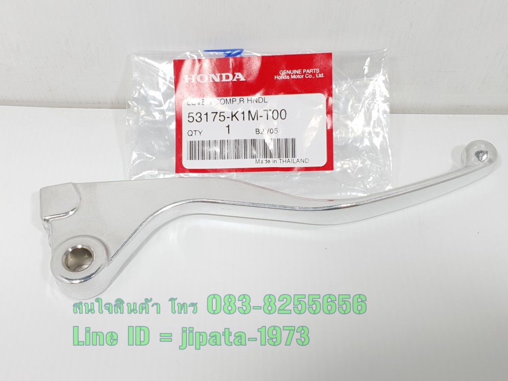 (Super Cub 2021) มือเบรคหน้า Honda Super Cub 2021 สีชุบ แท้