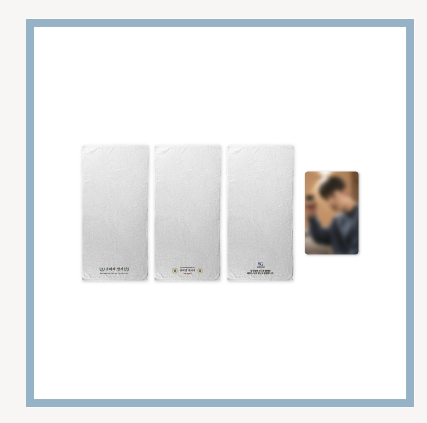 ซีรีย์เกาหลี.Our Unwritten Seoul MD - ของสะสม. towel & photo card set.