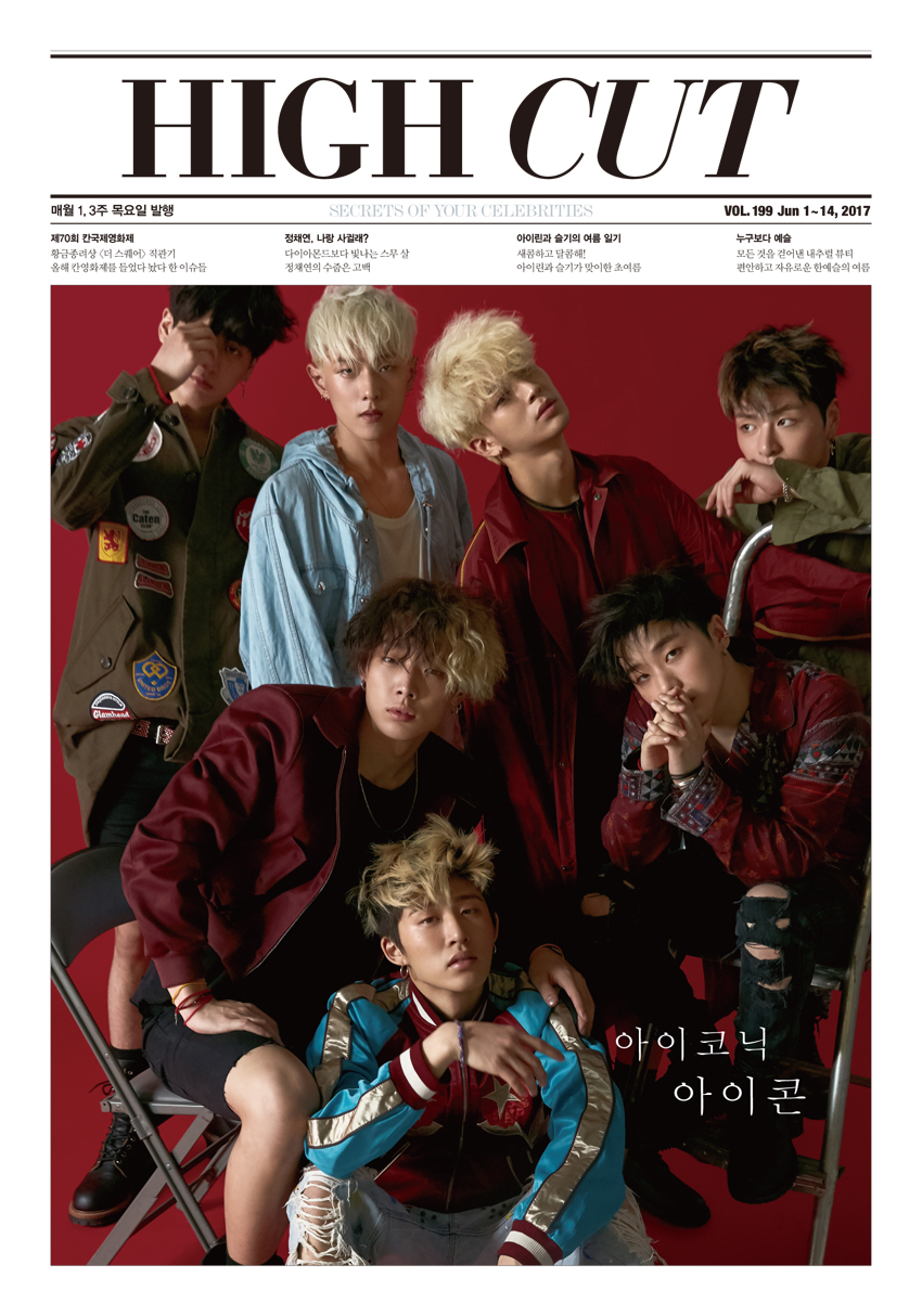 นิตยสาร High Cut - Vol.199 หน้าปก iKON พร้อมส่ง