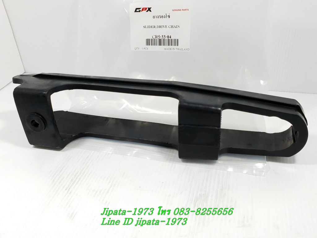 (CR5-200) ชุดยางรองโซ่ GPX CR5-200 แท้