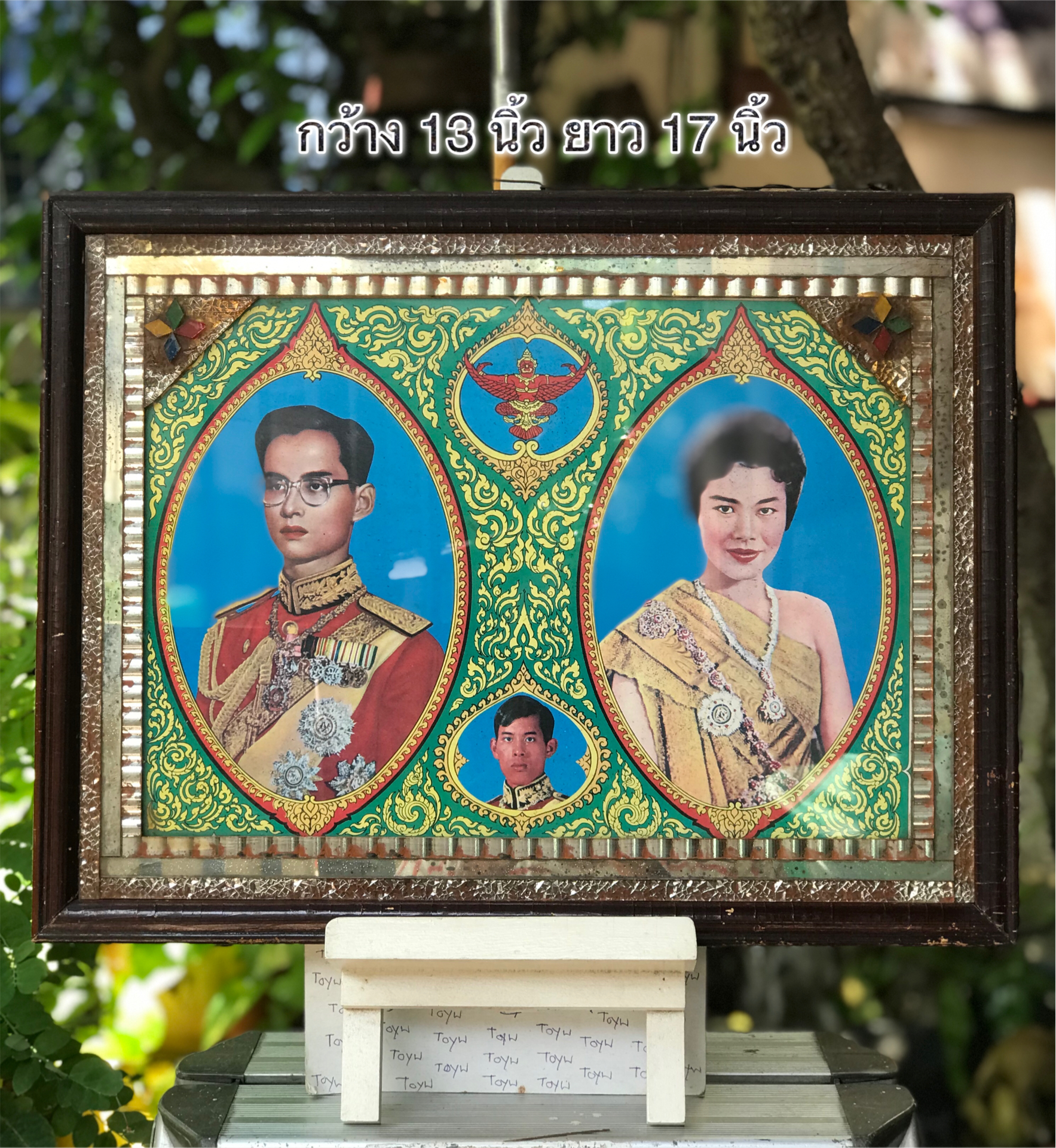 กรอบละ 1,890 บาท กรอบรูปในหลวงรัชกาลที่ 9 สมเด็จพระราชินี และสมเด็จพระบรมโอรสาธิราช-พระบรมวงศานุวงศ์ ในกรอบไม้แป้งประดับกระจก ภาพเก่าควรค่าแก่การเคารพบูชา และเก็บสะสม