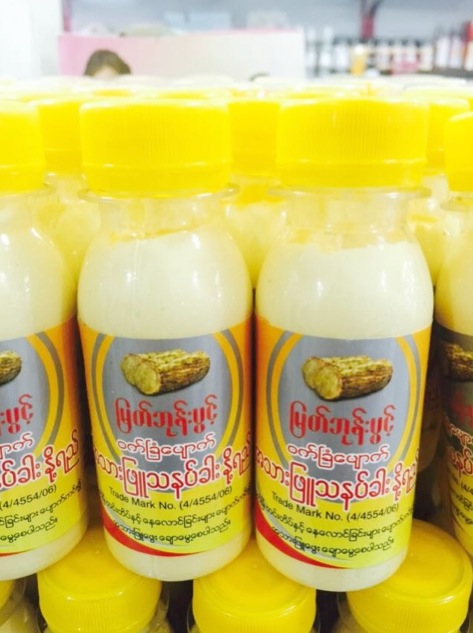 Whitening Thanakha Lotion โลชั่นทานาคานม 75 กรัม