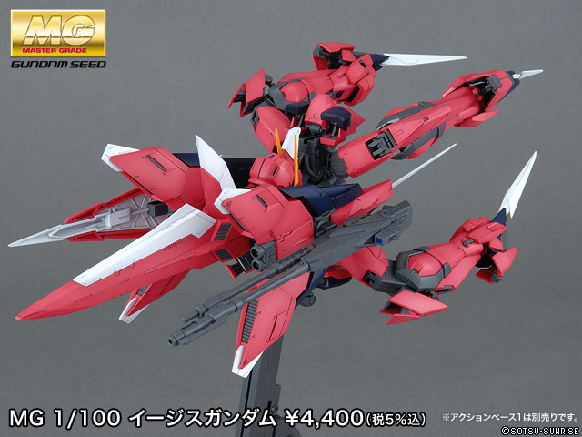 MG 1/100 GAT-X303 Aegis Gundam