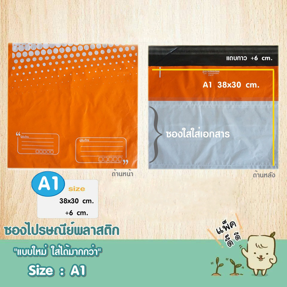 ซองพลาสติกกันน้ำ 
