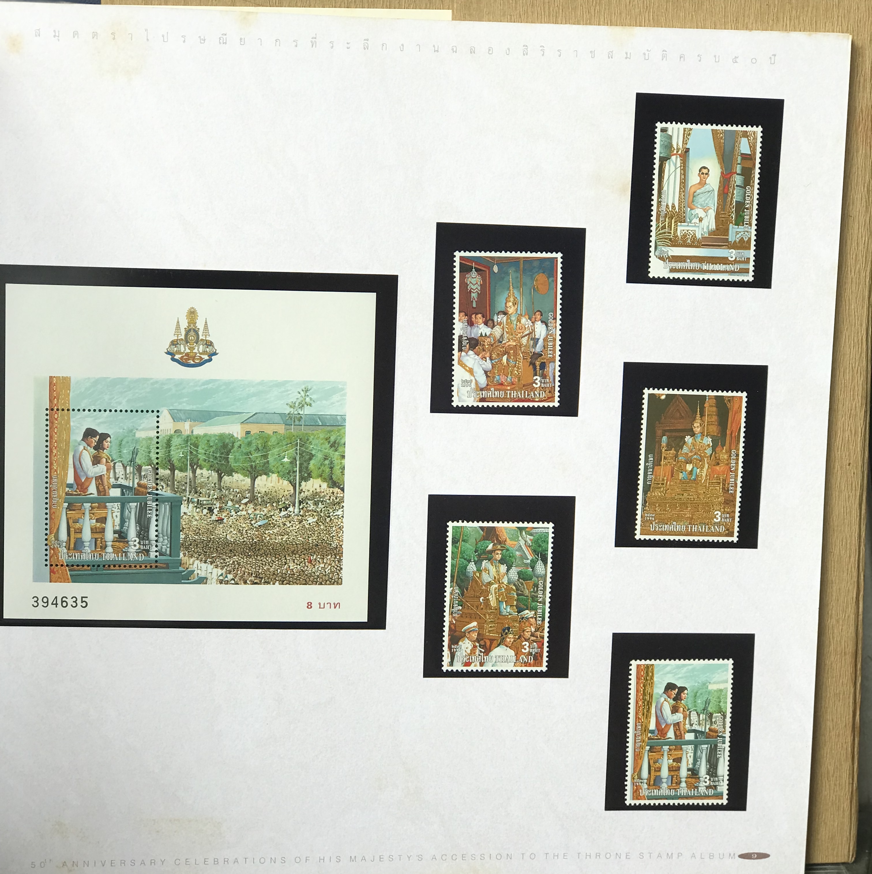 สมุดตราไปรษณียากรเเละเเผ่นตราไปรษณียากร ที่ระลึกงานฉลองสิริราชสมบัติครบ 50 ปี พ.ศ 2539 รัชกาลที่ 9 โดย CAT