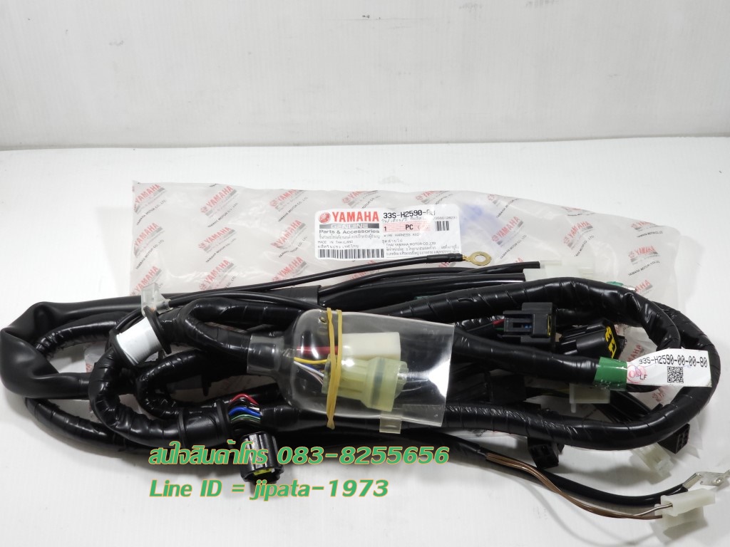 (Mio 125) ชุดสายไฟเมน ชุดใหญ่ Yamaha Mio 125 (รุ่นคาร์บู) แท้