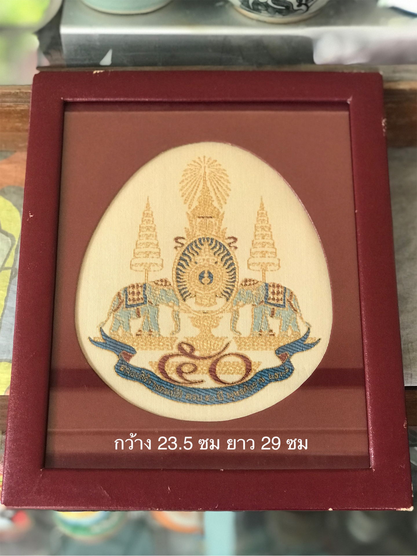 งานเก่ามูลนิธิสายใจไทย ฯ กรอบรูปผ้าปักลายตราสัญลักษณ์พระราชพิธีกาญจนาภิเษก ( GOLDEN JUBILEE) เพื่อเฉลิมฉลองในวโรกาสที่ในหลวงรัชกาลที่ ๙ ทรงครองสิริราชสมบัติครบ ๕๐ ปี วันที่ ๙ ธันวาคม ๒๕๓๙ " (มุมกรอบมีรอยยังสวย)
