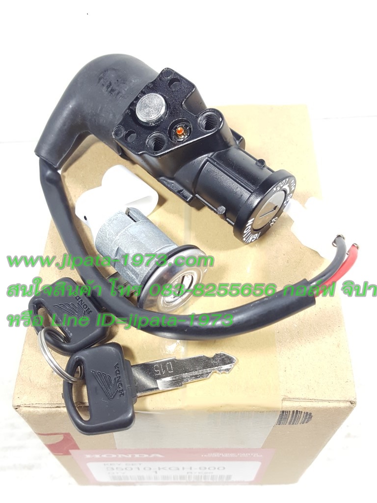 (Sonic 2003) ชุดสวิทช์กุญแจชุดใหญ่ Honda Sonic 125 ปี 2003 (รุ่นกุญแจเล็ก) แท้