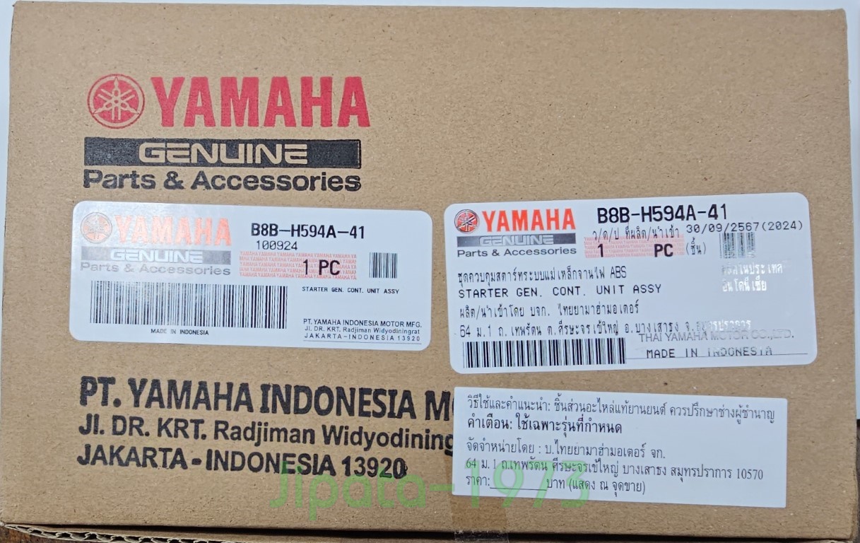 (Grand filano Hybrid) ชุดกล่องควบคุมสตาร์ทระบบแม่เหล็กจานไฟ Yamaha Grand Filano Hybrid (รุ่น Smart Key) ปี 2020 แท้