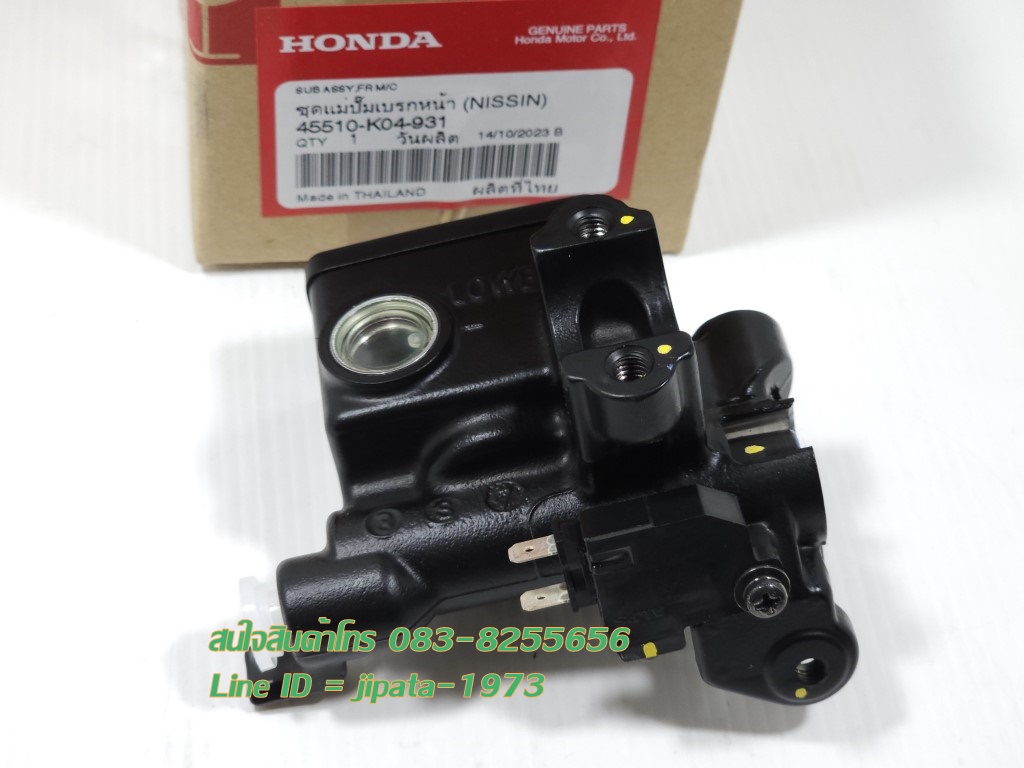 (Forza 300) ชุดแม่ปั๊มเบรคหน้า Honda Forza 300 แท้