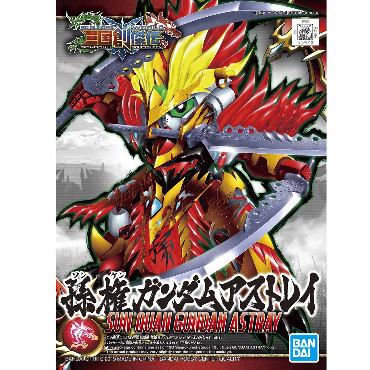 SD SANGOKU SOKETSUDEN Sun Quan Gundam Astray