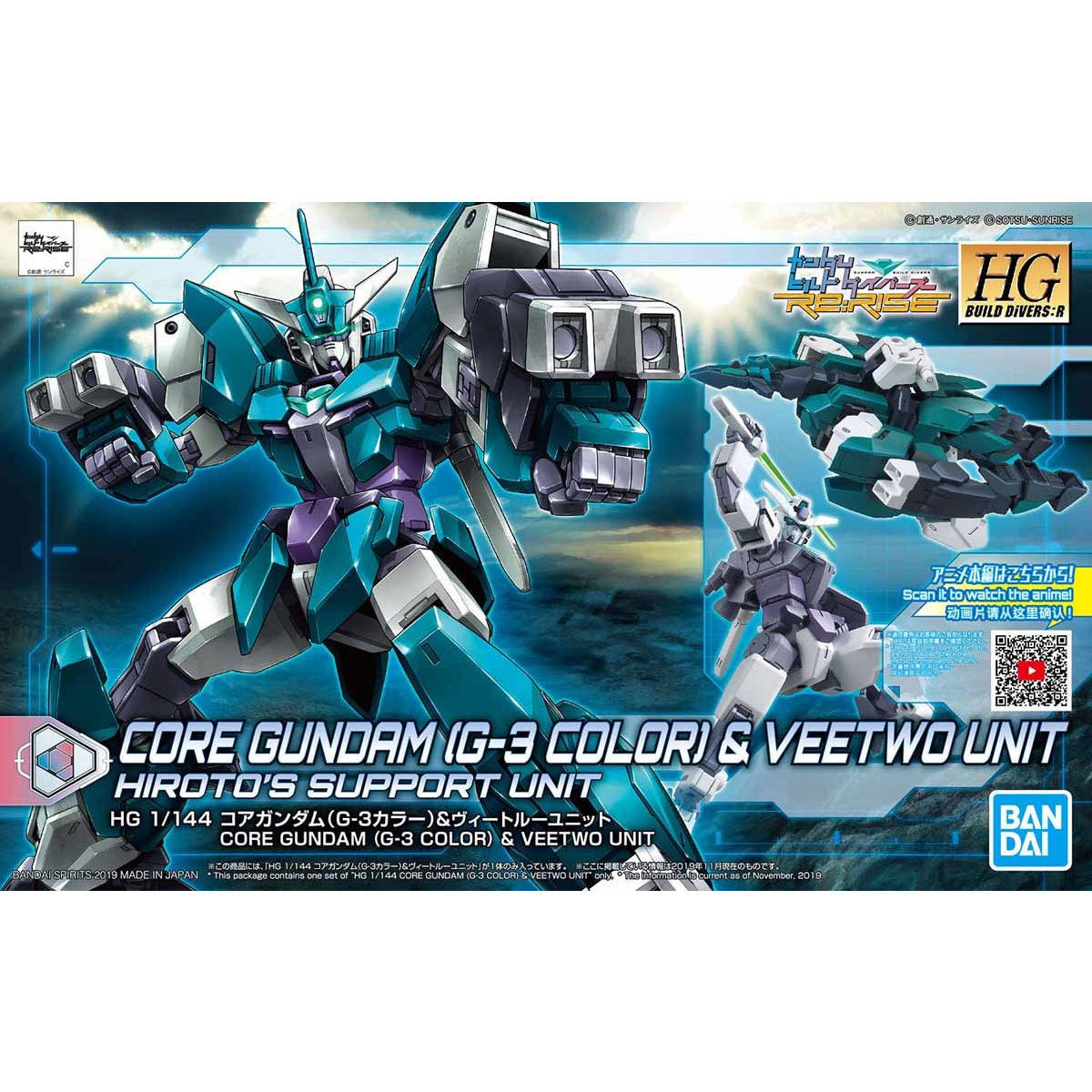 HGBD:R 1/144 Core Gundam (G3 Color) & Veetwo Unit