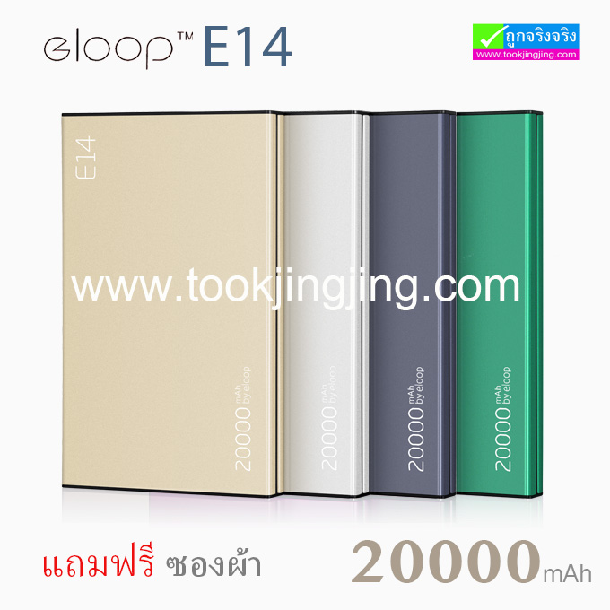 eloop e14