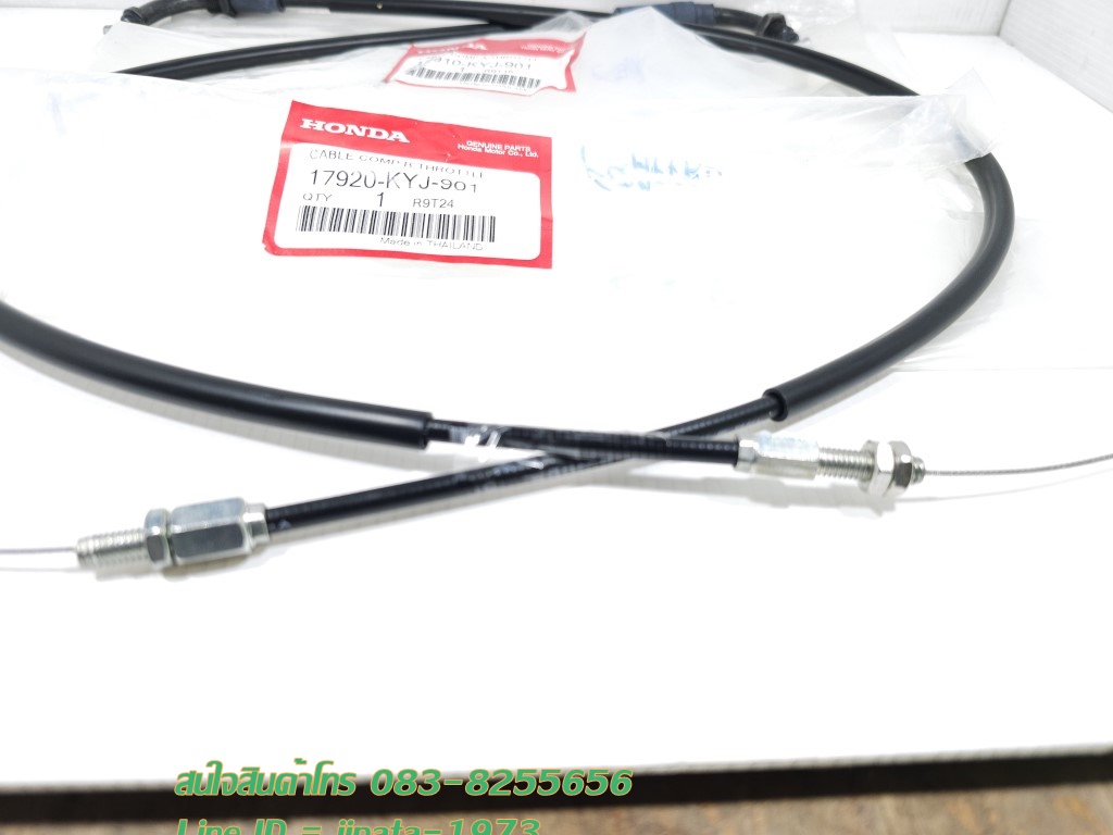 (CBR 250) ชุดสายเร่ง Honda CBR 250 แท้