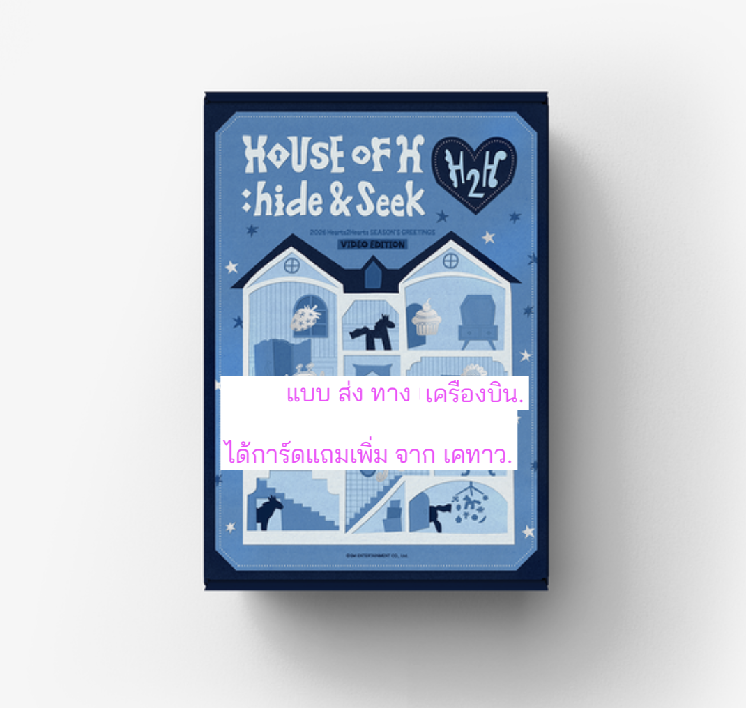 Hearts2Hearts -Hearts2Hearts - 2026 SEASON'S GREETINGS (VIDEO EDITION) แบบได้การ์ดแถมเพิ่มจาก เคทาว. - ส่งเครืองบิน.