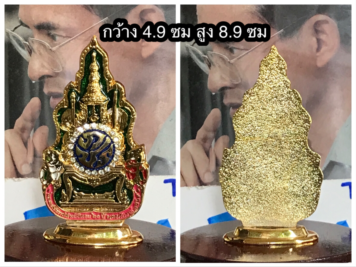 เก็บเก่า ตราสัญลักษณ์งานฉลองสิริราชสมบัติ 60 ปี ในหลวงรัชกาลที่ 9 เนื้อโลหะ ขนาดกว้าง 4.9 ซม สูง 8.9 ซม