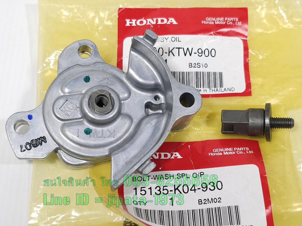 (Forza 300) ชุดปั๊มน้ำมันเครื่องพร้อมน๊อตสลัก Honda Forza 300 ปี 2013-2018 แท้