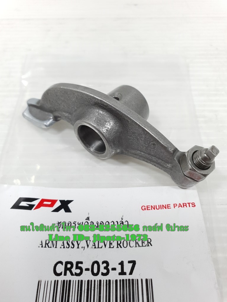 (CR5-200) กระเดื่องกดวาล์ว GPX CR5,Legend 200 แท้ (ราคาต่อชิ้น)