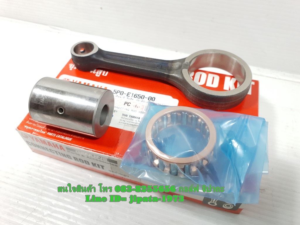 (Nouvo Elegance) ชุดก้านสูบ Yamaha Nouvo Elegance 135 แท้