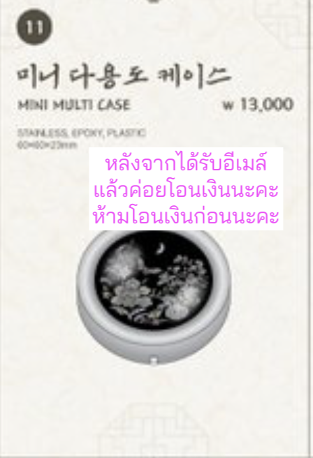 ของสะสมซีรีย์เกาหลี.Bon Appétit, Your Majesty Pop-up MD รอบ online -Mini Multi Case