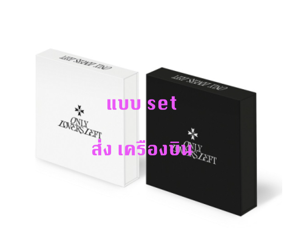 WOODZ - 3rd MINI ALBUM [ONLY LOVERS LEFT] แบบ set - ส่ง เครื่องบิน
